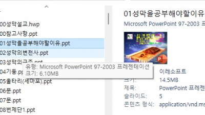 성막론 ppt  iso파일입니다