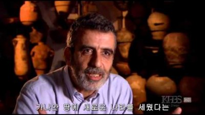 성경속에 감춰진비밀-이스라엘